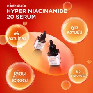 Isntree Hyper Niacinamide 20 Serum (20ml) เซรั่มบำรุงผิวสูตรเข้มข้น Niacinamide 20% และ Arbutin ดูแลปัญหาผิวหมองคล้ำ