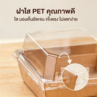 กล่องเค้กพลาสติก 50ใบ 2สี (ขาว/น้ำตาล) 5 ขนาด! ใส่แซนวิช ขนม เบเกอรี่ กันน้ำ กันมัน เข้าเวฟได้ วัสดุเกรดอาหาร