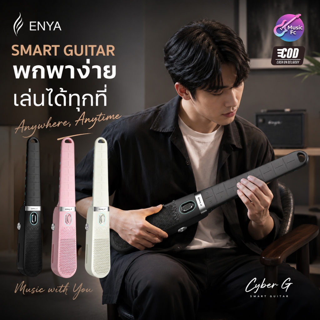 Cyber G Pocket Series กีตาร์พกพาอัจฉริยะ Enya Smart Guitar น้ำหนักเบา มีเก็บปลายทาง