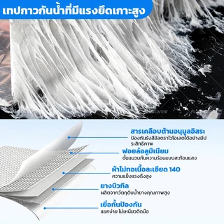 Autoview เทปกาวกันรั่วอลูมิเนียม 5/10/15/20CM*5M กันฝุ่นกันน้ำ สำหรับหลังคา ห้องน้ำ ท่อประปา ไม่ต้องเครื่องมือ ใช้งานง่า