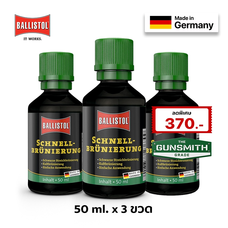 Ballistol น้ำยารมดำปืน อันดับ 1 จากเยอรมนี Ultimate Set 3 ขวด (150 ml) ของแท้ รมดำเหล็ก ง่ายเร็ว  สีดำเข้ม ติดทน กันสนิม