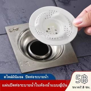 ที่กรองเศษผม ที่ปิดท่อระบายน้ำ ฝาครอบท่อระบายน้ำ ที่กรองเศษอาหาร ซิลิโคน กันกลิ่น กันแมลง (พร้อมส่ง)