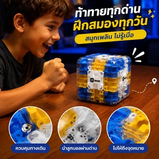 3D Rolling Ball Maze Cube, ขนาดใหญ่ Labyrinth 3D ปริศนาหินอ่อน Maze Cube, เกม Teaser สมอง, ของเล่นเรียนรู้ทางการศึกษ