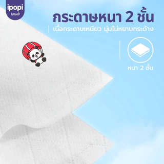 ipopi กระดาษทิชชู่แบบแขวน ลายแพนด้า ลายเป็ดเหลือง นุ่มเหนียว ซึมซับดี 200-250 แผ่น