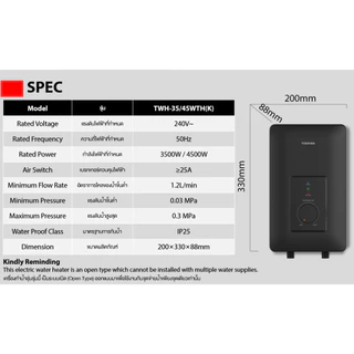 TOSHIBA เครื่องทำน้ำอุ่น 3,800 วัตต์ รุ่น TWH-38WTH(W) / 3,500 วัตต์ รุ่น TWH-35WTH(K)