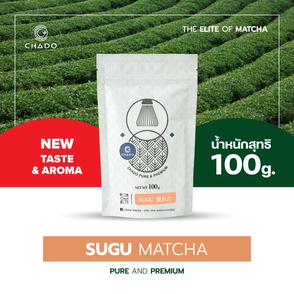 CHADO SUGU MATCHA ผงชาเขียวมัทฉะ 100% ตราชาโดะ
