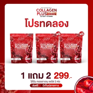 🦌{พร้อมส่ง+1แถม2} 🍼 G NA FIN น้ำชงจีน่าฟิน Collagen Plus คอลลาเจน พลัส Astaxanthin Co Q10 + Vitamin 1 กระสอบ 20 ซอง