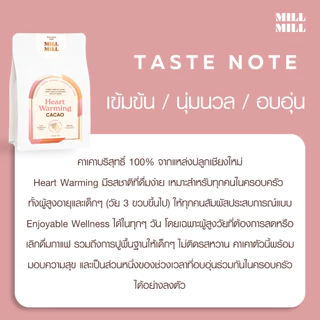 Mill Mill Heart Warming โปร 6 ถุง คาเคา บาร์ ชงดื่ม คาเคาบริสุทธิ์100% ไม่ผ่านความร้อนสูง คาเคา แมส โกโก้ แมส cacao mass