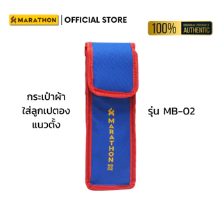 MARATHON กระเป๋าเปตอง รุ่น MB-02 กระเป๋าผ้าอย่างดี Petanque Bag รหัสสินค้า 8850276106539