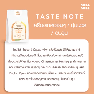 English Spice Mill Mill Pure Cacoa คาเคา ผมสเครื่องเทศ 5 ชนิด คาเคา บริสุทธิ์ 100% cocoa คาเคา แมส โกโก้ แมส cacao mass