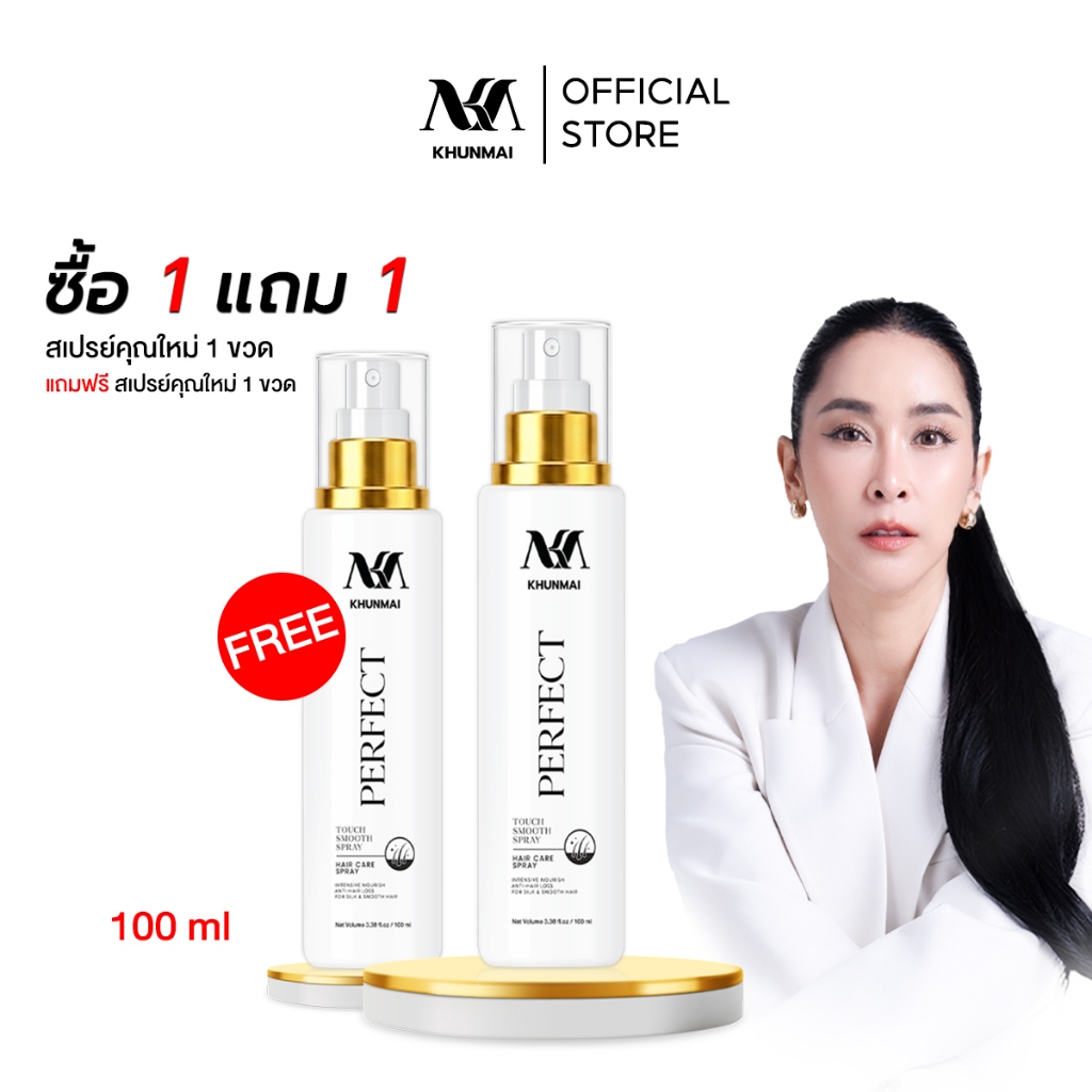 สเปรย์ลดผมร่วง บำรุงหนังศีรษะ ผมบาง ผมขาดหลุดร่วง ผมดกดำ 100ml