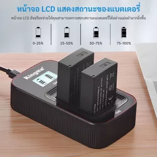 Kingma Fuji NP-W126S/ W126 แบตเตอรี่ แท่นชาร์จ (ประกันศูนย์ไทย)