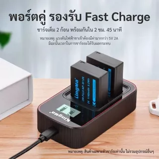 Kingma Fuji NP-W126S/ W126 แบตเตอรี่ แท่นชาร์จ (ประกันศูนย์ไทย)