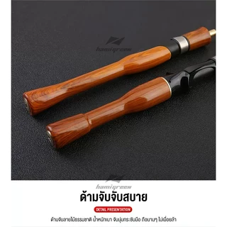 Hamigreen คันเบ็ดตกปลา คันคาร์บอน คันเบ็ดเบส คันสปิน 1.65-1.8 ม ด้ามปืน ด้ามจับโค้ง UL