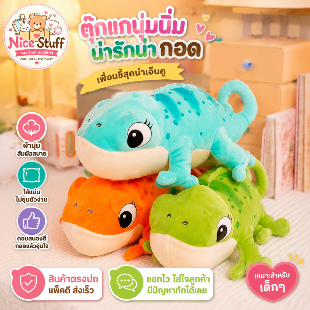 หมอนตุ๊กตานุ่ม รูปการ์ตูน ตุ๊กแก จิ้งจก กิ้งก่า ของขวัญวันเกิด สําหรับเด็ก