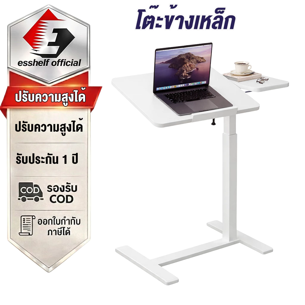 Esshelf โต๊ะข้างเตียง ปรับระดับได้ 75–110cm มันขยับได้มีล้อ โต๊ะทำงาน bedside table สอดใต้เตียงได้