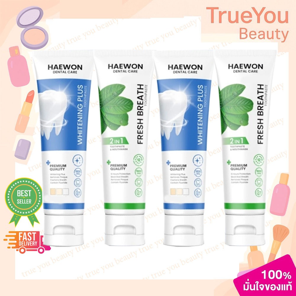 (2หลอด)Haewon Fresh Breah Whitening Plus แฮวอน เฟรช เบรธ ไวท์เทนนิ่ง พลัส ยาสีฟัน 80g.มี 2 สูตร