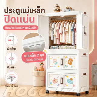 HOGO ตู้เสื้อผ้า ตู้เสื้อผ้าเด็ก ตู้เก็บของ มีล้อ ลายการ์ตูน ไม่มีกลิ่น ที่เก็บของประตูคู่และลิ้นชัก ตู้เก็บของเด็ก