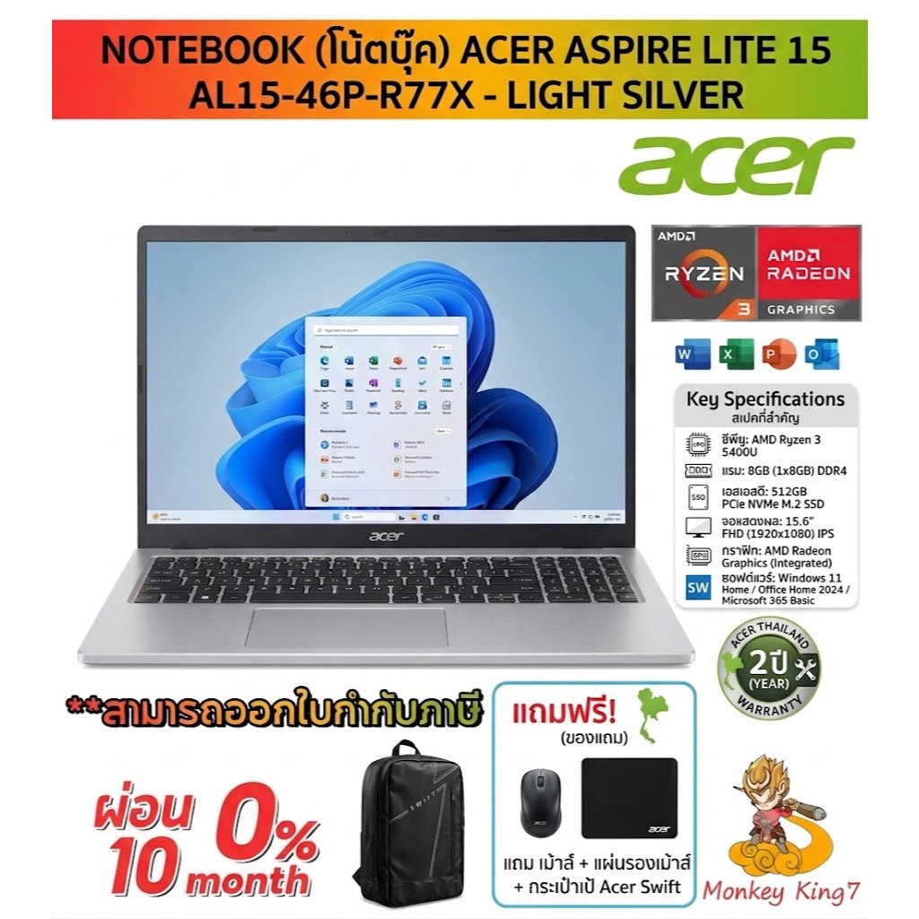 Notebook Acer Aspire Lite 15 AL15-46P-R77X สี Light Silver (รับประกันศูนย์ 2 ปี) By MonkeyKing7