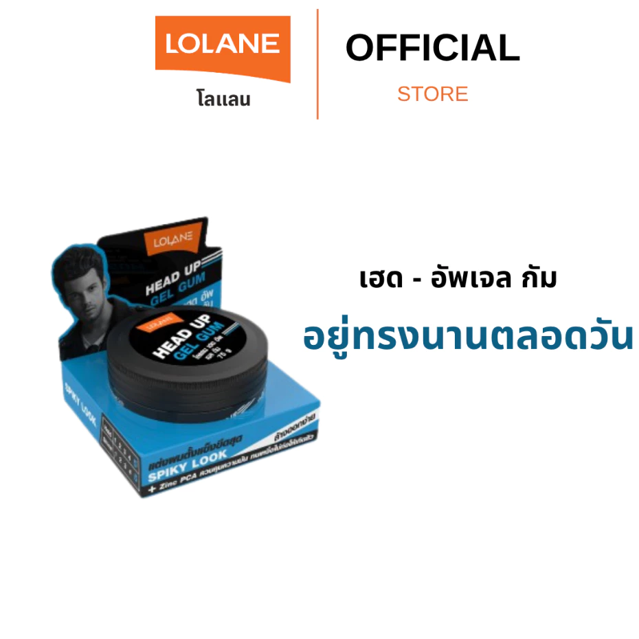 โลแลน เฮด - อัพเจล กัม 75 กรัม