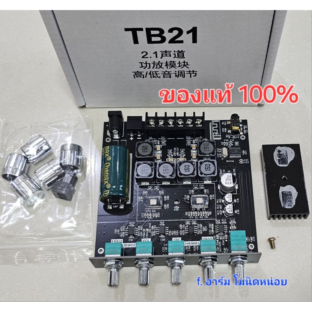 ของแท้100% ZK-TB21 บลูทูธ5.0  TPA3116D2 ชิปใหญ่ กำลังขับสูงสุด: 2x50W+100W