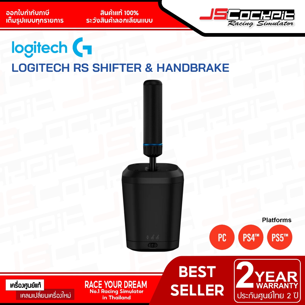 Logitech RS Shifter & Handbrake for PS/PC 2-in-1 sequential shifter & handbrake (ประกันศูนย์ 2 ปี)