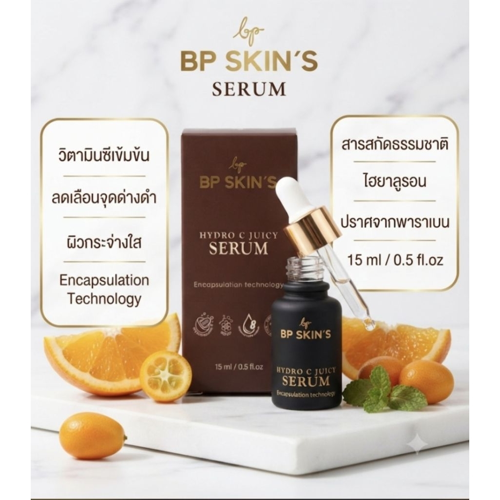 BP SKIN'S Hydro c juicy serum