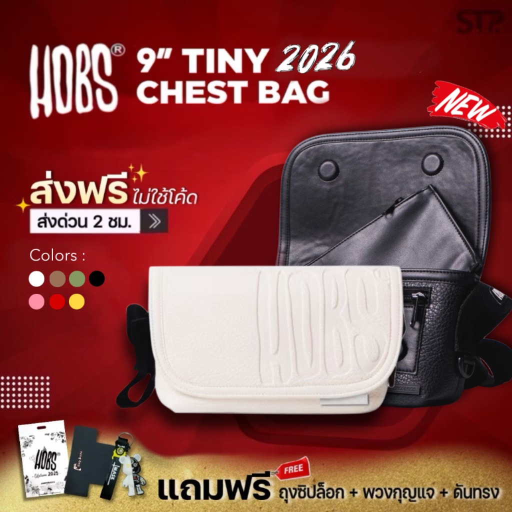 [ส่งทันที] Hobs Tiny 2026  ขนาด 9 นิ้ว หนังนุ่ม กระเป๋าสะพาย คาดอก Collection Tiny