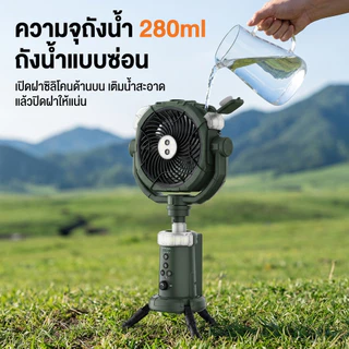 【ZENOVA】พัดลมพ่นละอองน้ำกลางแจ้ง ปรับความสูงได้ มีไฟ LED และตะขอเกี่ยว พกพาสะดวก ใช้งานง่าย เหมาะสำหรับการตั้งแคมป์