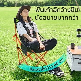 (สินค้าใหม่) openway เก้าอี้แคมป์ปิ้ง [รุ่นมูนแชร์] เก้าอี้สนาม ตาข่ายไนลอนคุณภาพสูง ทนทาน ระบายอากาศได้ดี