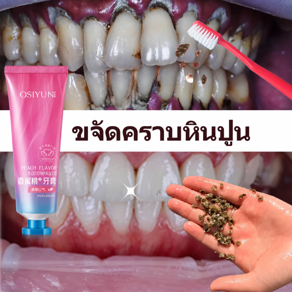 ยาสีฟันฟันขาว ยาสีฟันสมุนไพร ยาสีฟันฟอกฟันขาว 120g ฟอกสีฟัน ลดคราบฟันเหลือง ลดฟันเหลือง ลดหินปูน ฟอกฟัน ลดกลิ่นปาก