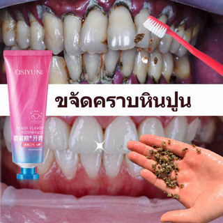 ยาสีฟันฟันขาว ยาสีฟันสมุนไพร ยาสีฟันฟอกฟันขาว 120g ฟอกสีฟัน ลดคราบฟันเหลือง ลดฟันเหลือง ลดหินปูน ฟอกฟัน ลดกลิ่นปาก