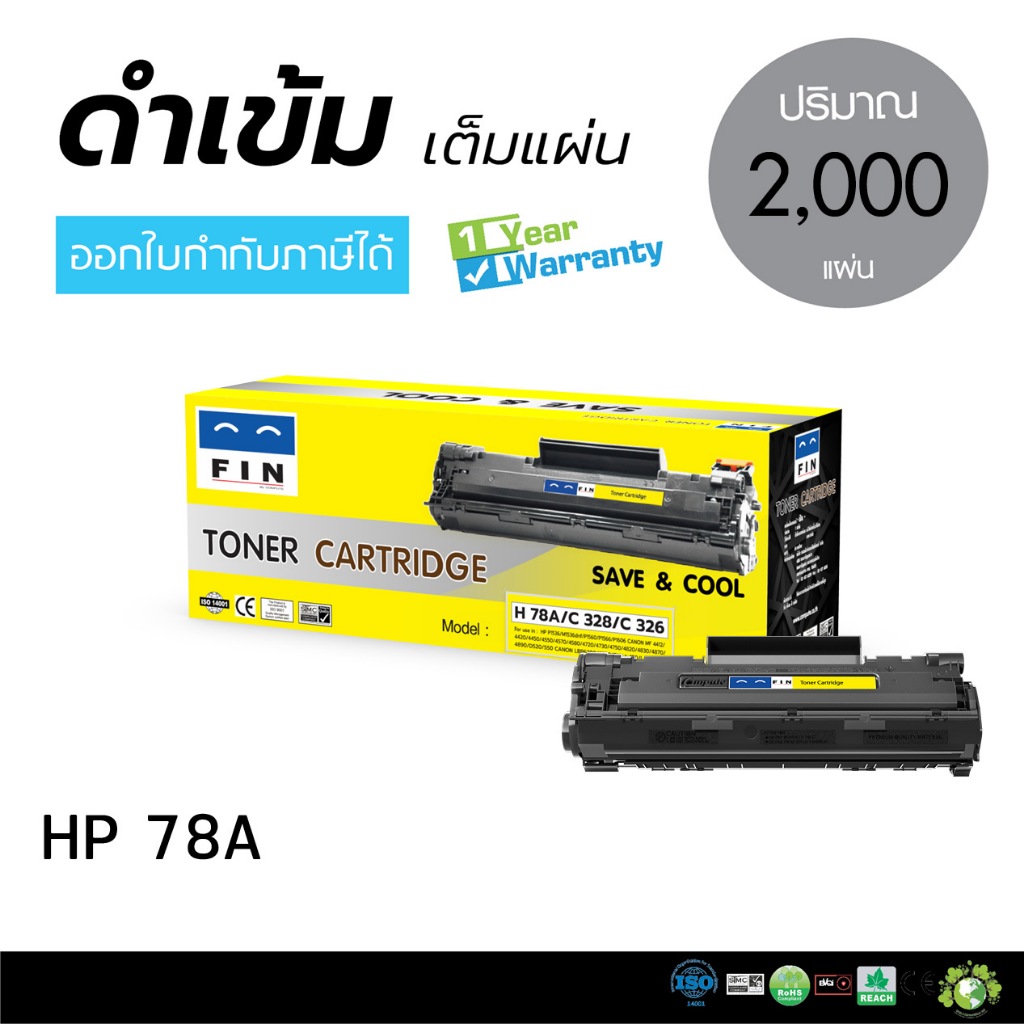 ถูกและดี Fin Toner 78A / CE278A ใช้กับ HP LaserJet Pro P1560, P1566, P1600, P1606dn, M1536dnf HP78A