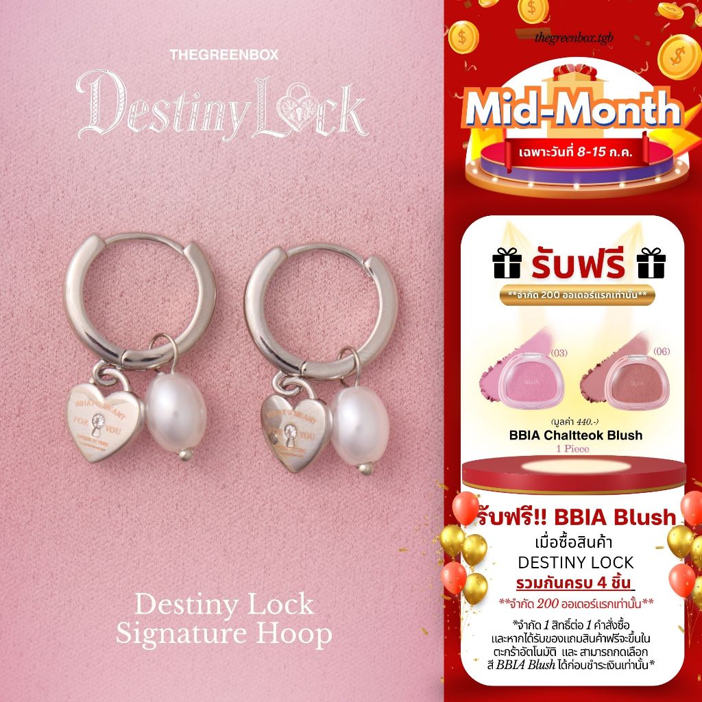 ต่างหู Destiny Lock Signature Hoop Earrings ก้านเงินแท้ S925 - The Green Box