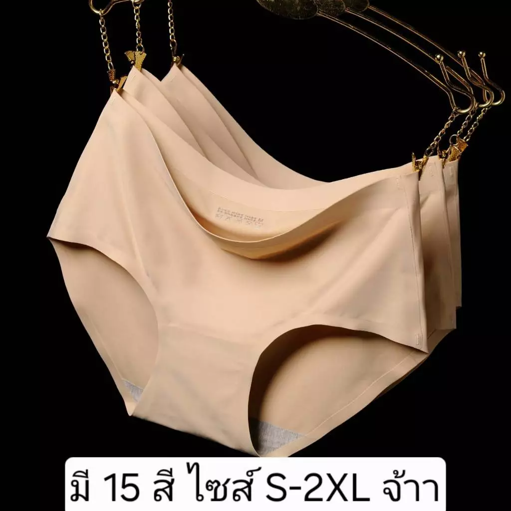 910 กางเกงในไร้ขอบ S-XL ผ้าเย็นเนื้อเนียนลื่นผิว พับขอบทั้งตัว พร้อมส่งจ้า