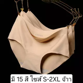910 กางเกงในไร้ขอบ S-XL ผ้าเย็นเนื้อเนียนลื่นผิว พับขอบทั้งตัว พร้อมส่งจ้า