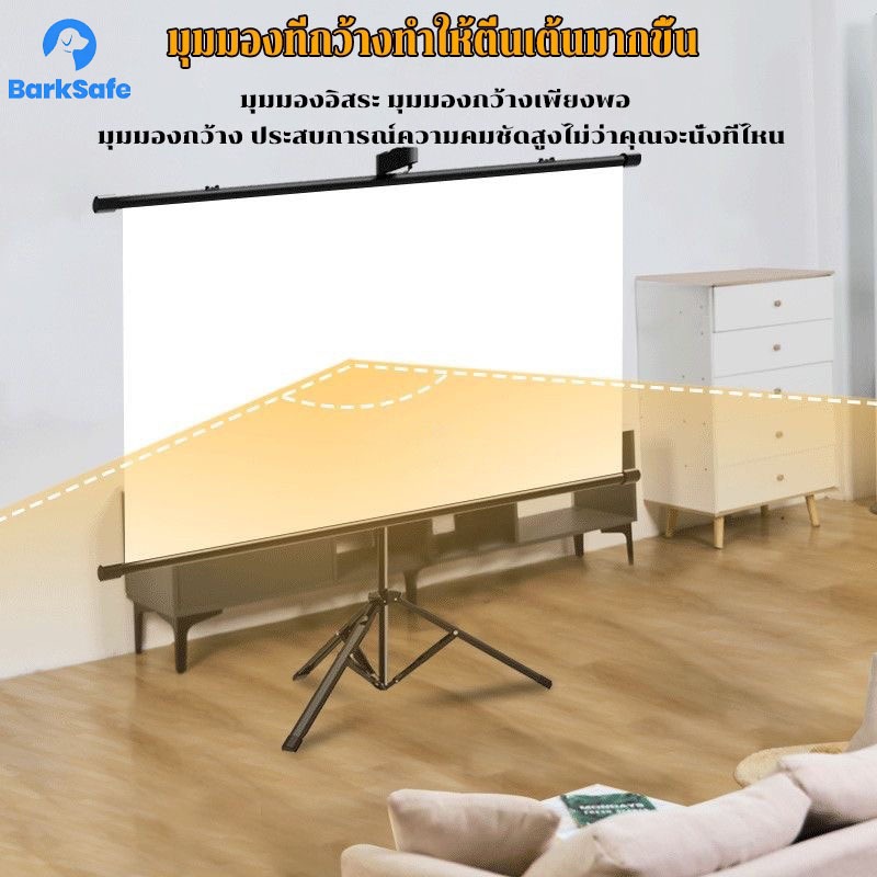 BarkSafe 60/84/100นิ้ว จอโปรเจคเตอร์ รูปที่ 4