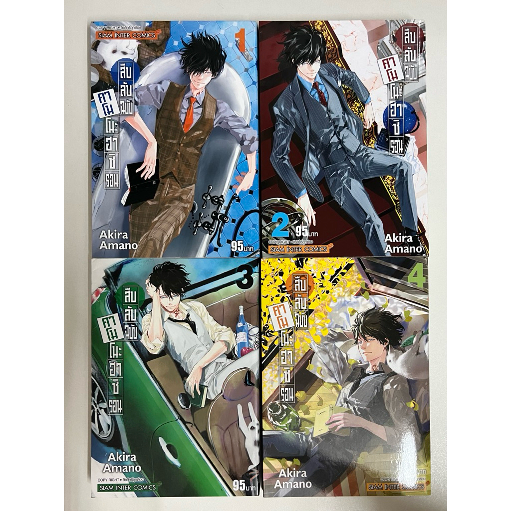 SALE คาโมโนะฮาชิรอน เล่ม 1-4 | Kamonohashi Ron no Kindan Suiri
