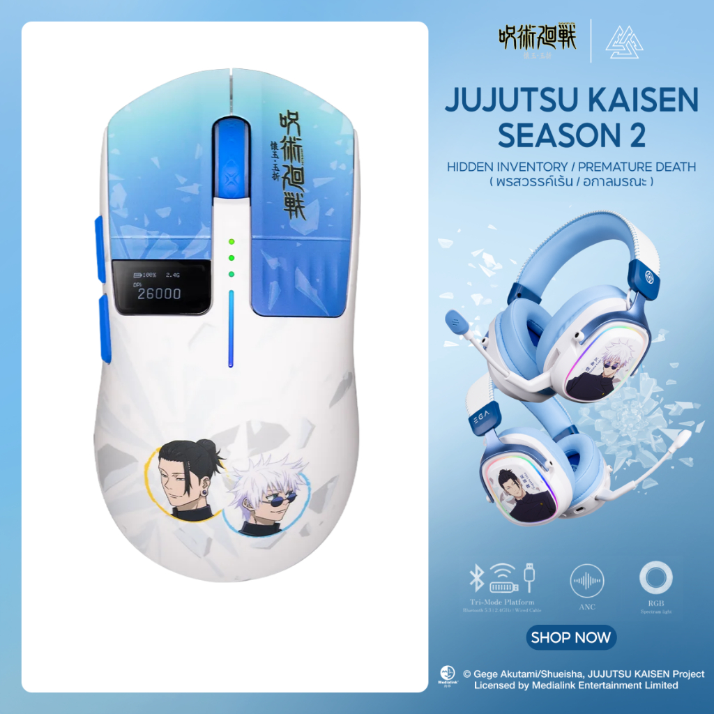 ราคาพิเศษในไลฟ์ Mouse “EGA I JUJUTSU KAISEN SS2 (Gojo/Geto) เชื่อมต่อได้ 3 โหมด Polling Rate สูงสุด 8K  DPI 6 ระดับ