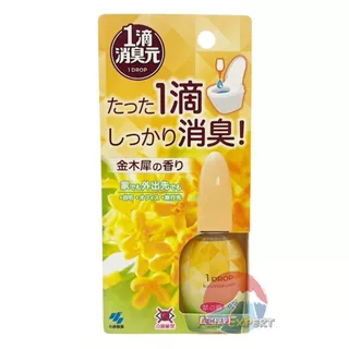 Kobayashi Shoshugen 20mL มี3กลิ่น น้ำยาดับกลิ่นห้องน้ำ น้ำหอมหยดส้วม sawaday