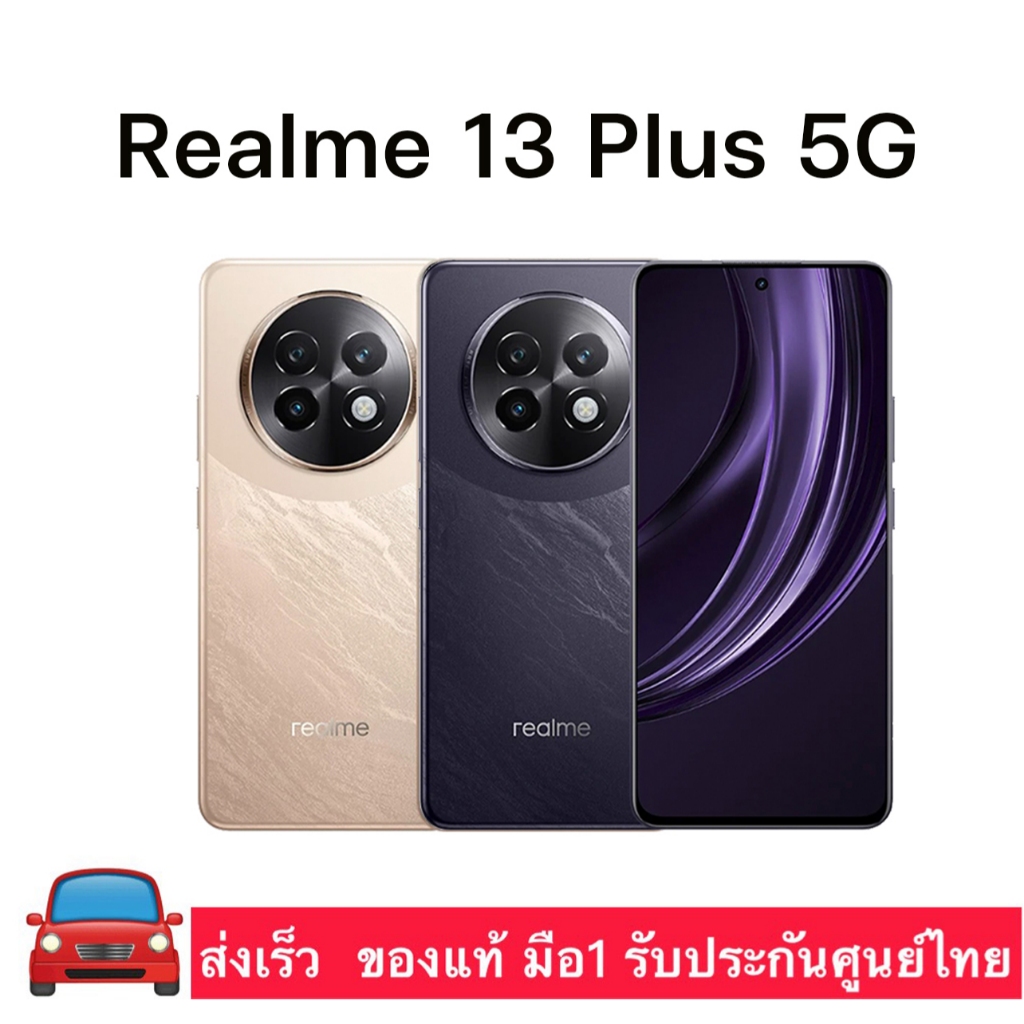 Realme 13+ 5G (12/256GB)(12/512GB) l Realme 14 5G (12/256GB) ของแท้ รับประกันศูนย์ไทย 3 เดือน (เครื่