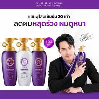 [Special Deal][Combo Set] DAENG GI MEO RI แชมพูลดผมร่วง แทงกีโมรี JINGI Anti-Hair Loss Shampoo + Treatment 500 ml