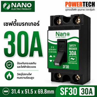 NANO Safety breaker เซฟตี้เบรกเกอร์ แบบมีไฟสัญญาณ Nano SF SFL