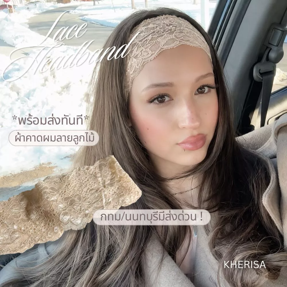 ผ้าคาดผม ลายลูกไม้ ที่คาดผมแบบผ้าลายดอก ขนาด 22 x 7.5 ซ.ม. KHERISA