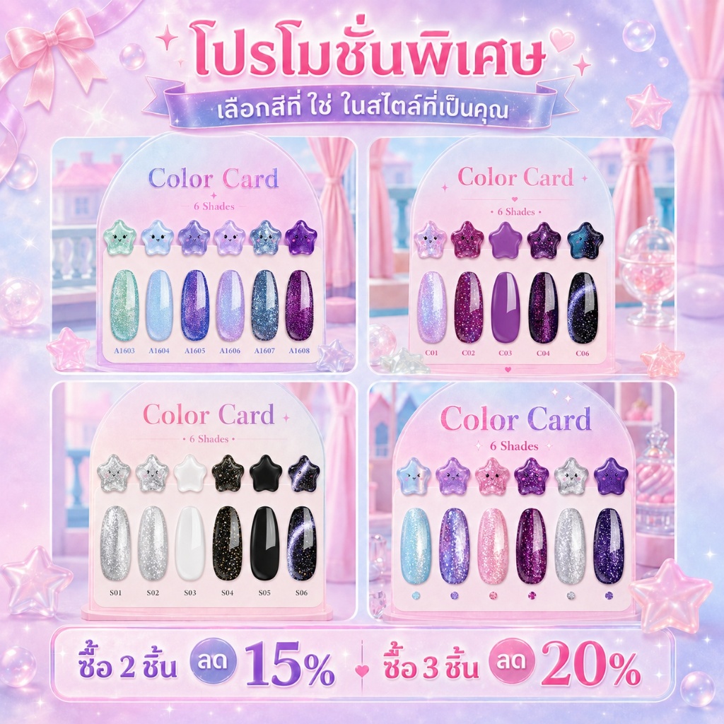 MEFA น้ำยาทาเล็บเจลตาแมว 6 สี 7ml ชุดเจลแม่เหล็กแช่ สีเจลลูกแก้ว Moonlight Cat Eye Gel