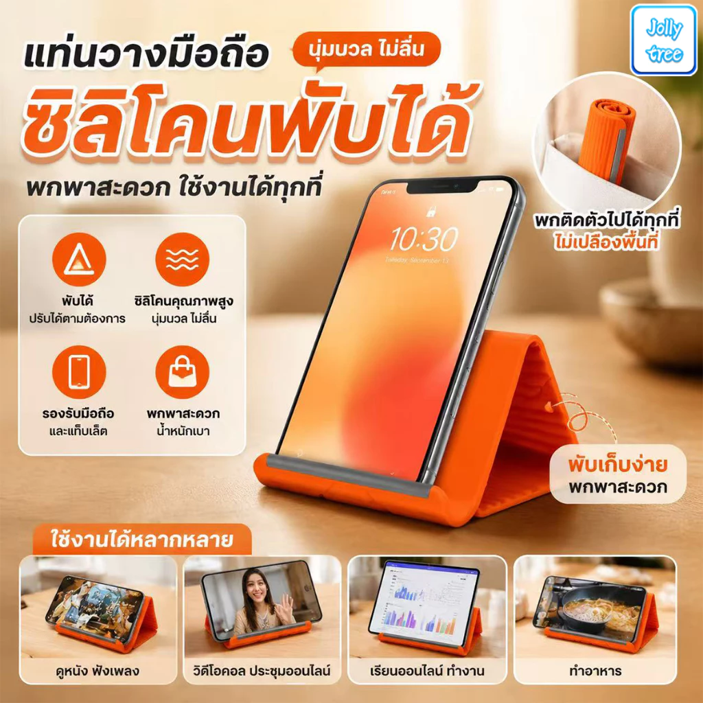 ขาตั้งโทรศัพท์ซิลิโคนแบบพับได้ ขาตั้งโทรศัพท์ซิลิโคนยืดหยุ่น ตั้งได้ทั้งมือถือและแท็บเล็ต