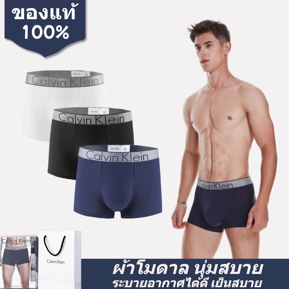 CK Men's Underwear Modal Trunks 3 pack กางเกงบ๊อกเซอร์ผู้ชาย สัมผัสเนียนลื่น เบา นุ่ม สบายผิว ระบายอากาศดี P2269
