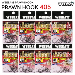 WEEBASS ตาเบ็ด - รุ่น ตาเบ็ดตกกุ้ง 405 แบบซอง ตัวเบ็ด เบ็ดตกกุ้ง