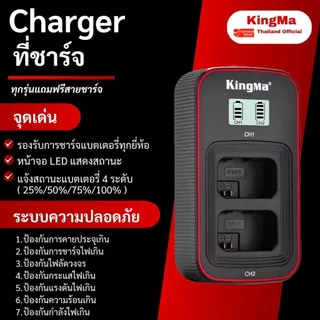 Kingma Ricoh DB-110 / Olympus Li-92B / Li-90B แบตเตอรี่ แท่นชาร์จ DB110 LI90 LI90B (ประกันศูนย์ไทย)