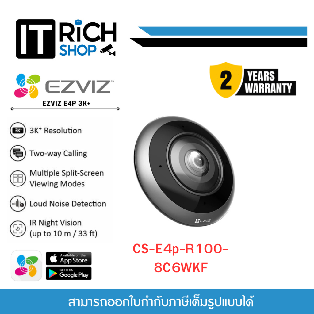 EZVIZ E4P 3K+ (6MP) Smart Wi-Fi Panoramic Fisheye Camera คมชัดไร้จุดบอด360° พร้อมดีไซน์ทันสมัย สนทนา